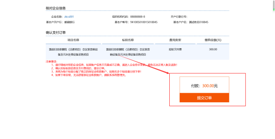 温县网上报名、招标文件下载及保证金缴纳操作手册(1)168